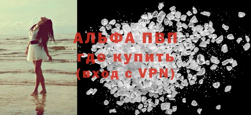 купить   Данилов  Alpha-PVP СК 