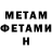 Метамфетамин Methamphetamine Sr. Smilinguido