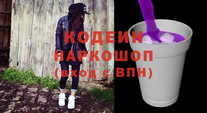 OMG ссылка  Данилов  Кодеин напиток Lean (лин) 