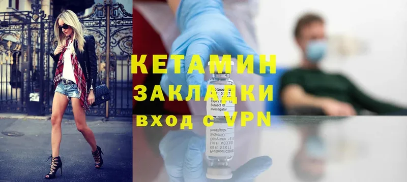 маркетплейс телеграм  купить наркотик  Данилов  КЕТАМИН ketamine 