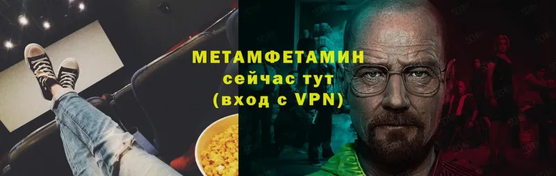 Метамфетамин Methamphetamine  кракен   Данилов 